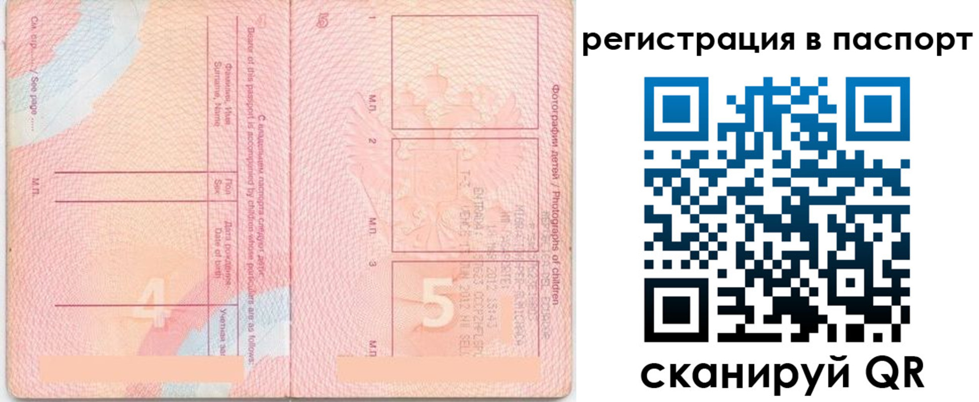 временная регистрация в квартире в Ульяновске