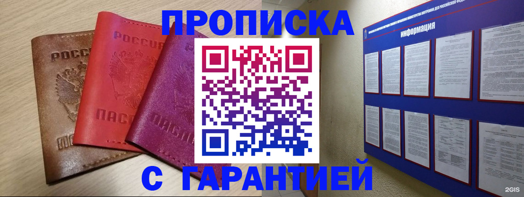 прописка для школы в Ульяновске