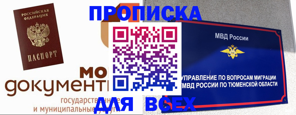 временная регистрация законно в Ульяновске