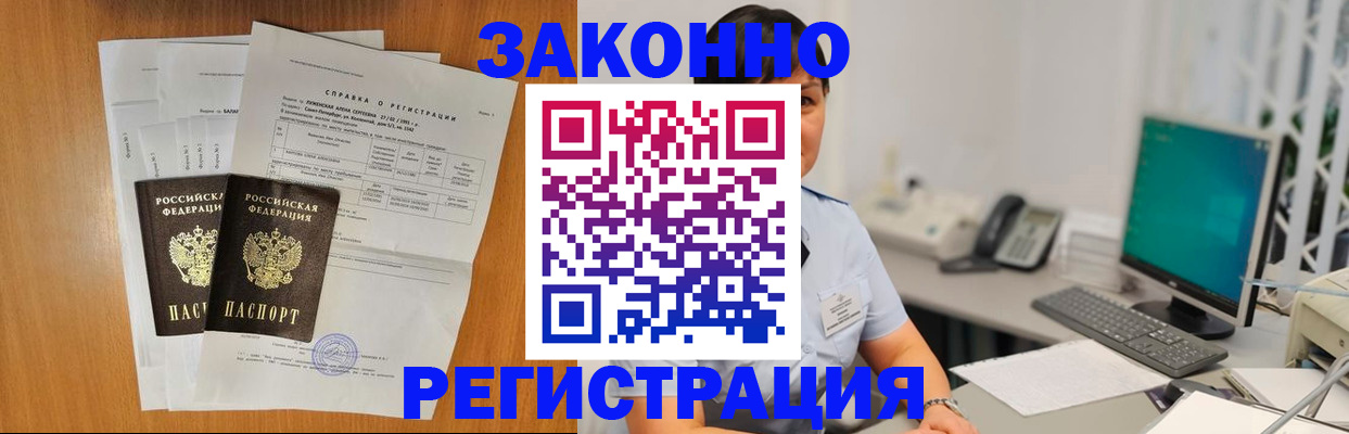 прописка поиск в Ульяновске