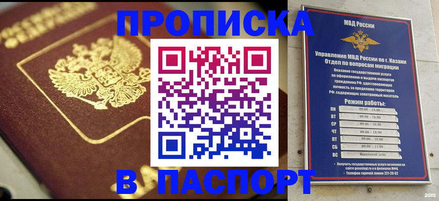 временная регистрация надежно в Ульяновске