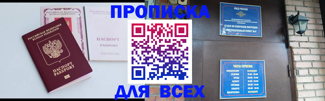 прописка для кредита в Ульяновске