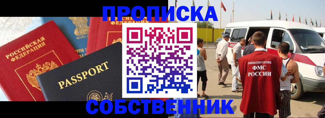 прописка гарантия в Ульяновске
